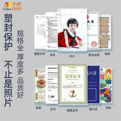 Keep Your Important Documents Safe with Retrievable Lamination Film